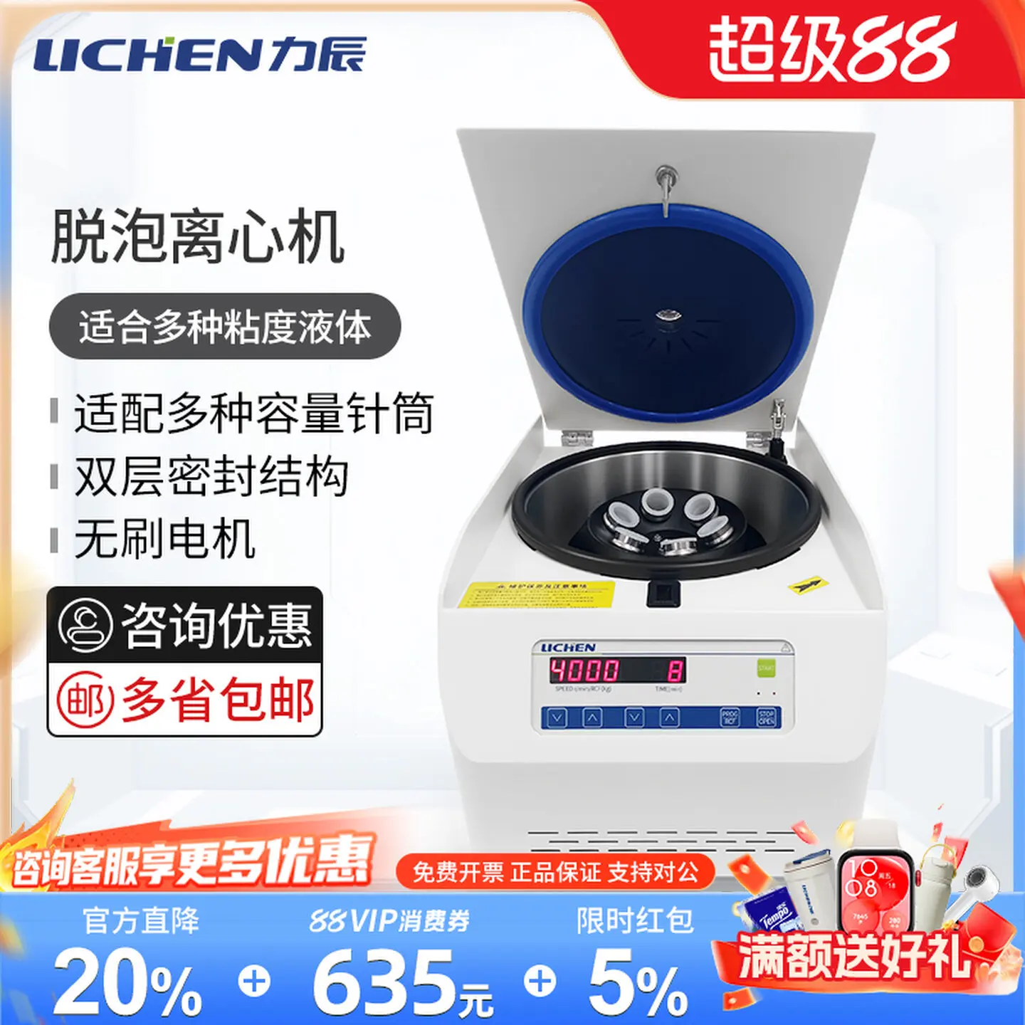 COOFULL Lichen defoaming centrifuge low speed laboratory glue defoaming AB glue syringe angle/horizontal rotor epoxy resin