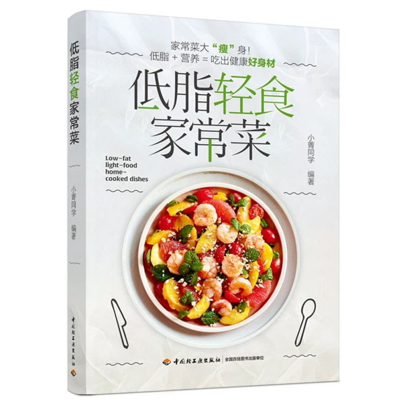 

Low-Fat Light Meal Home Cooking: Easy and Healthy Recipes for Everyday Dining and Weight Management