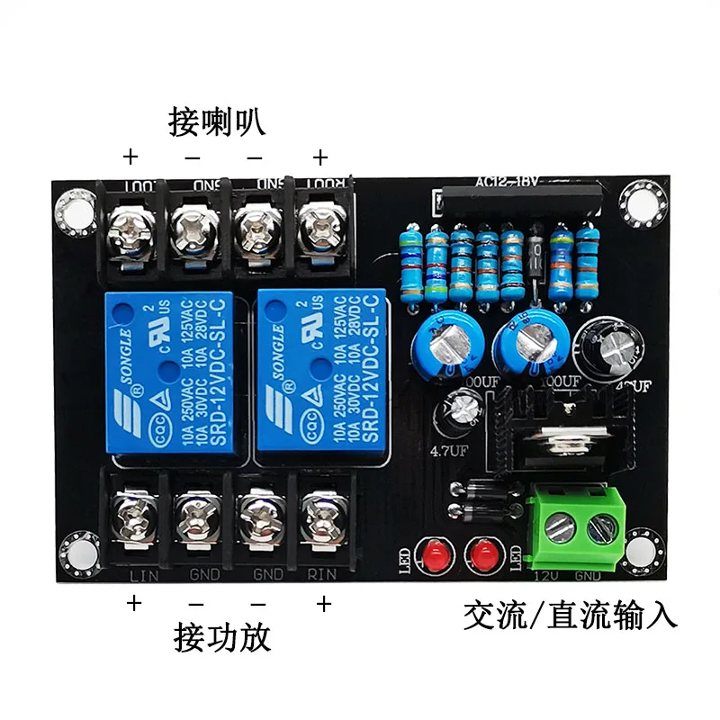 Dual Channel UPC1237 Speaker Protection Board for High Power 600W Amplifier Single Supply