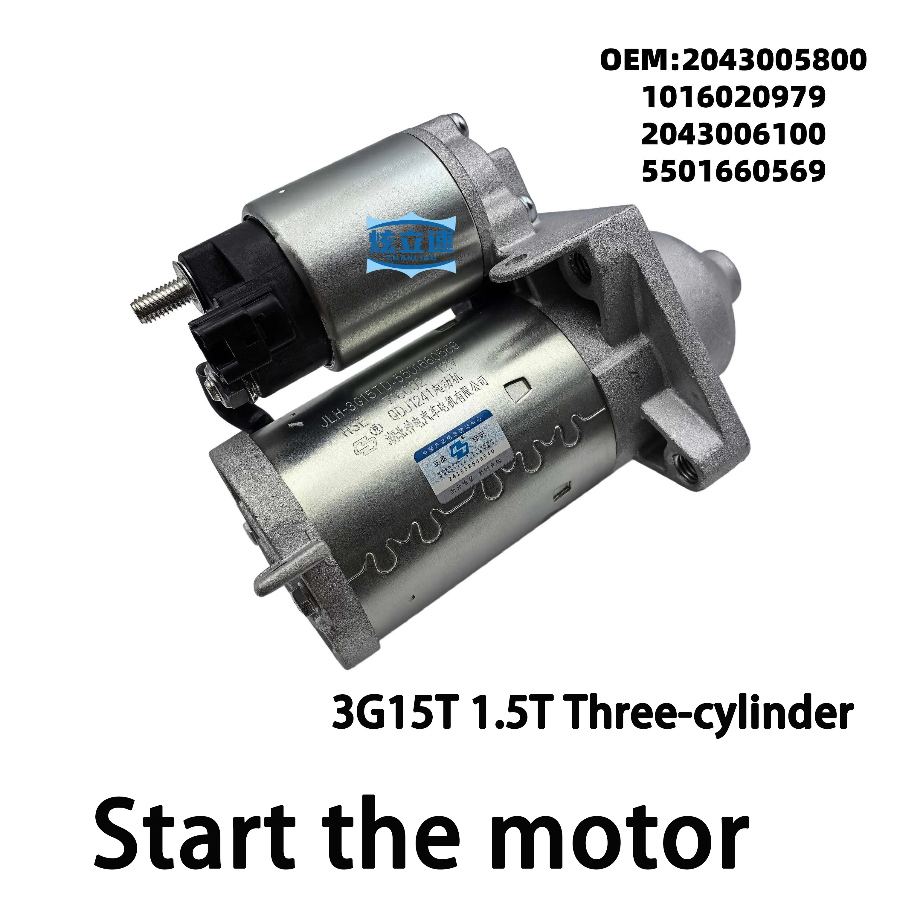 Geely Binyue ICON Proton X50 Core Coolray ignition starter motor