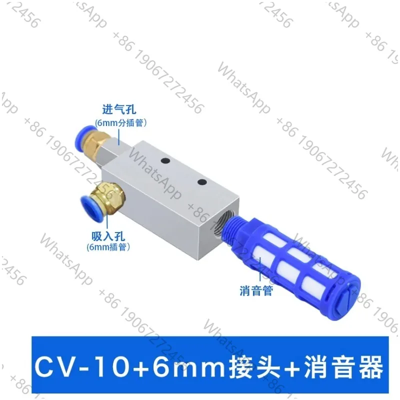 Pneumatic negative pressure vacuum generator Large suction large flow CV-10-15-20-25HS
