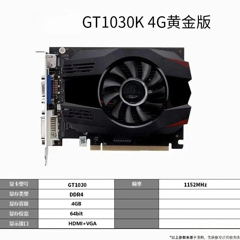 GT1030 computer independent graphics card 2G independent display office home graphics card