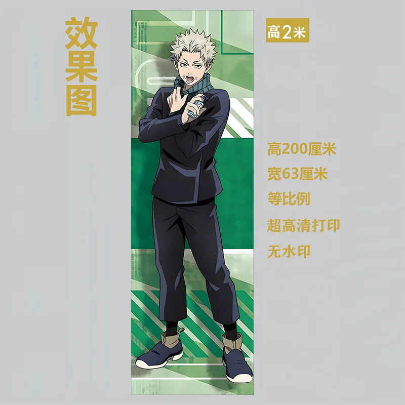 โปสเตอร์ติดผนังดีคอสเพลย์การ์ตูน jujutsu Kaisen GTO suguru, โปสเตอร์ติดผนังขนาดจริงขนาดพิเศษสำหรับตกแต่ง xmasgift