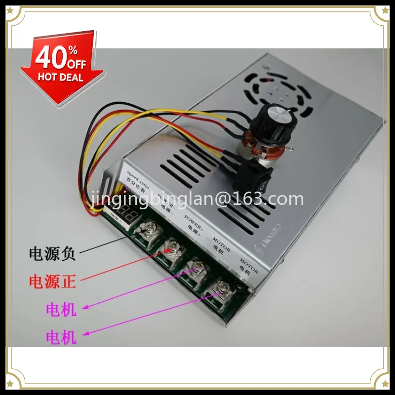 Factory direct sales of 200A high-power industrial governor, DC motor , forward and reverse rotation, electronic switch 12-48V