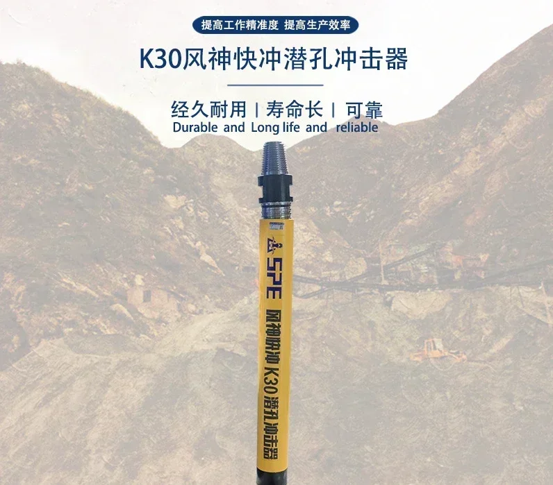 

Best Seller First 3-inch DTH High Wind Pressure K30 Fengshen Fast-punching DTH Impactor Drilling Equipment Is Used In Conjunctio