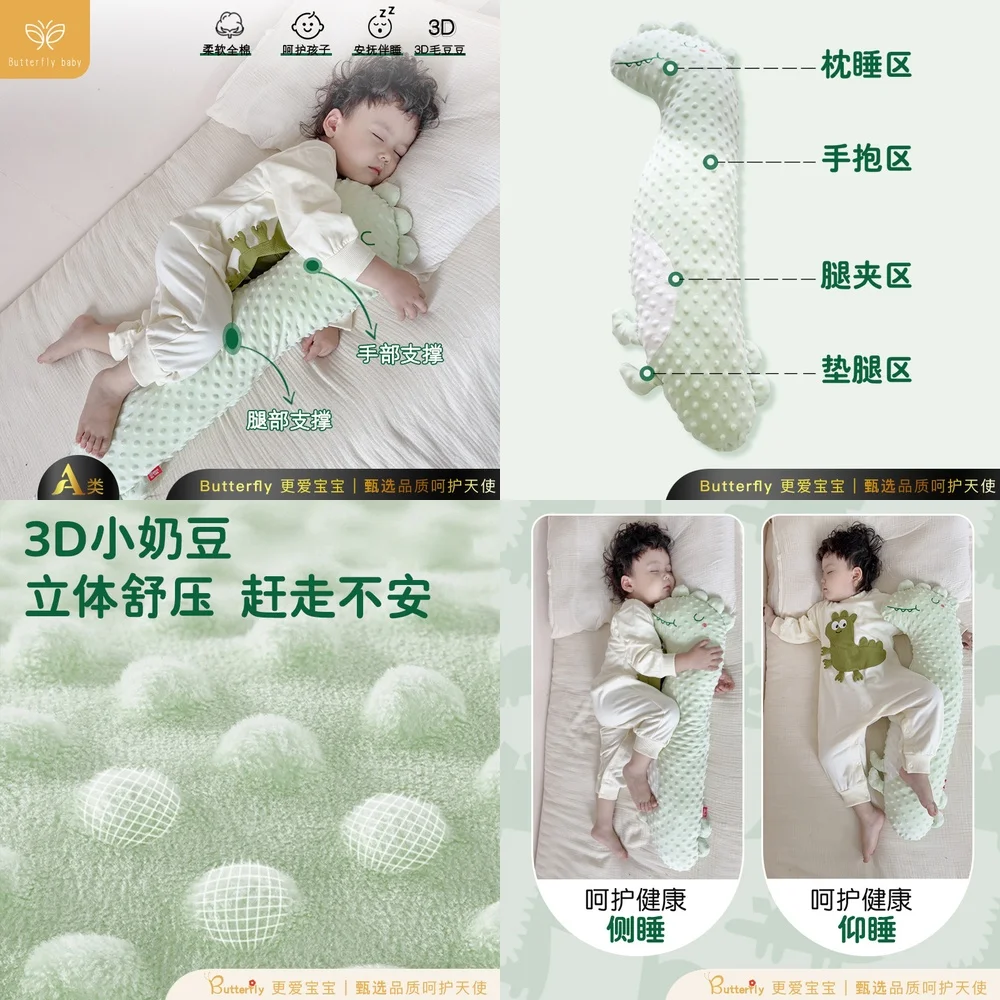 

Подушка для сна Butterflybaby для малышей, для сна на боку, комфортная, мягкая, класса А, подушка для беременных и младенцев