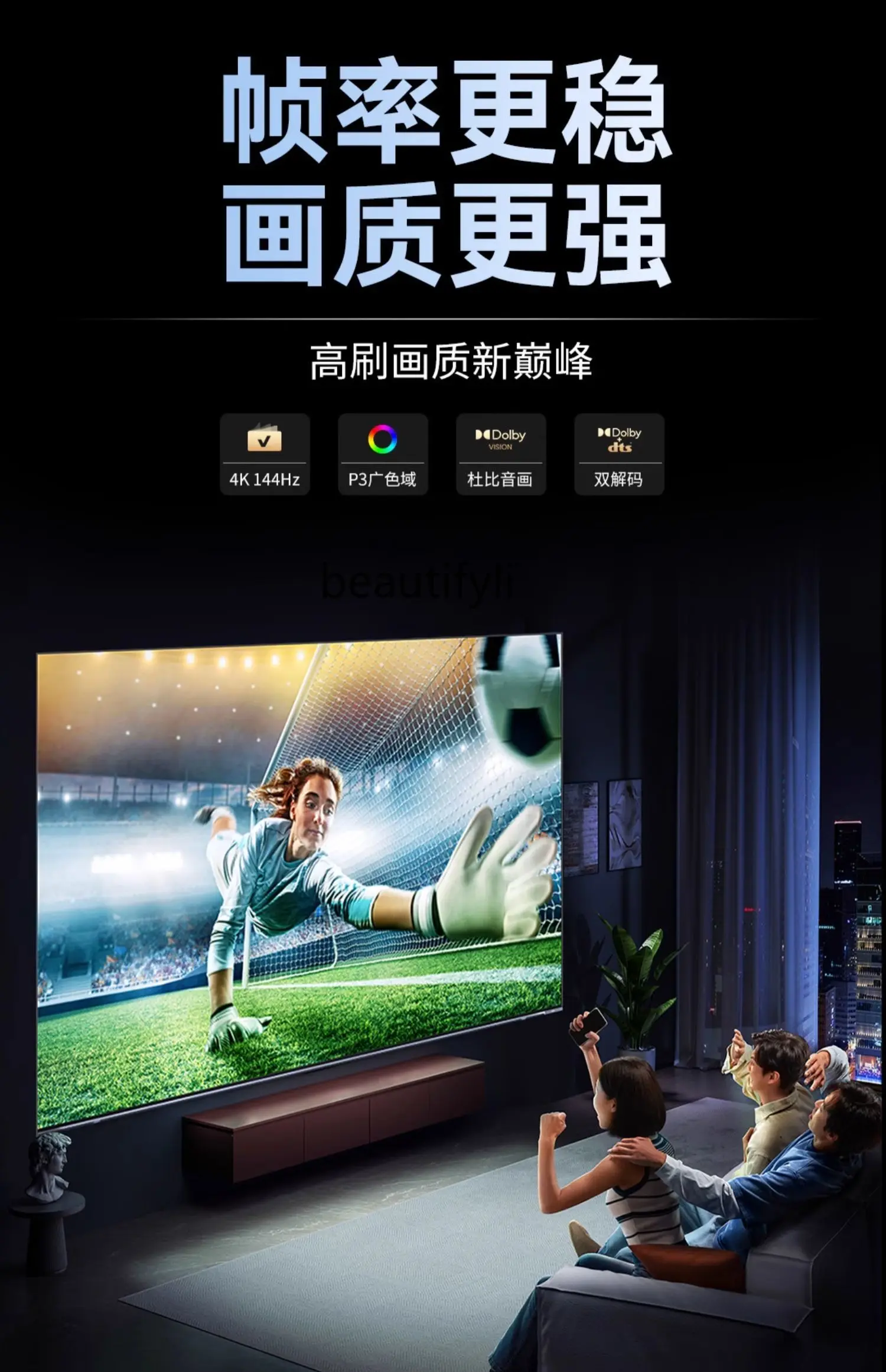 E132 X65 TV 65 بوصة 144 هرتز شبكة عالية الفرشاة الذكية LCD Home 75