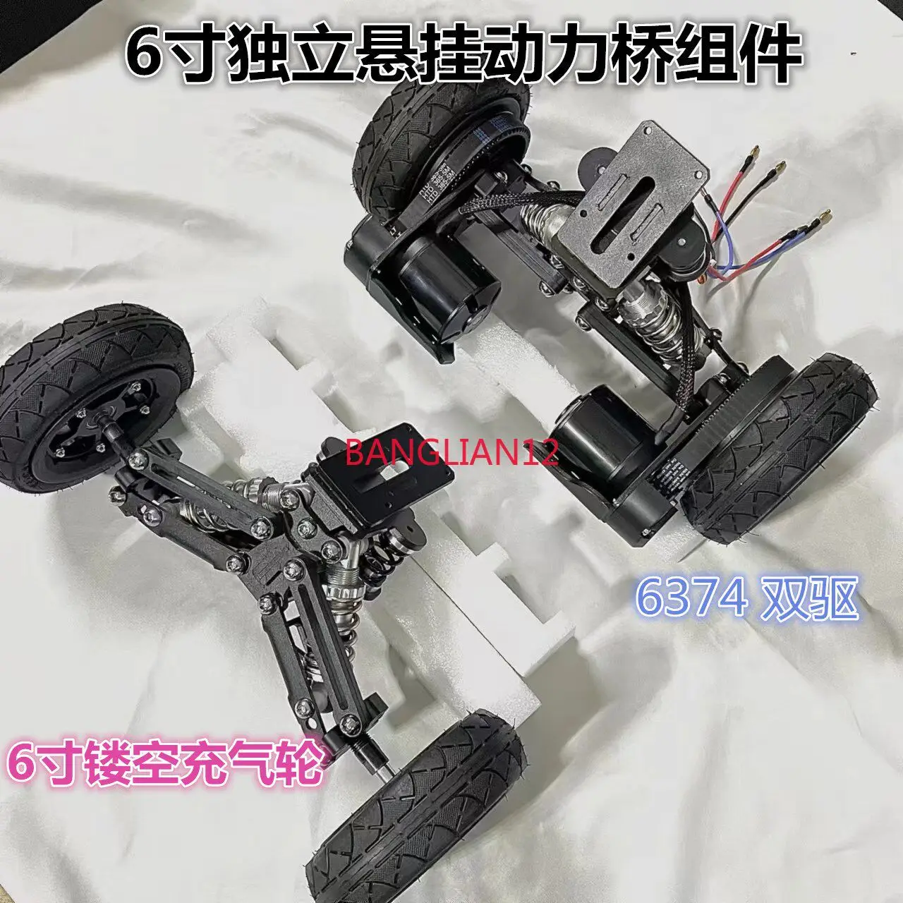 

Электрический скейтборд, внедорожный скейтборд, амортизационный мост, независимая подвеска, амортизатор для скейтборда.