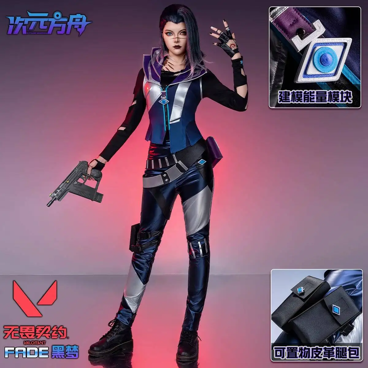 

Fade Cosplay Game VALORANT Fade Cosplay Costume Wig Prop For Halloween Anime Party Outfit Prop Uniform