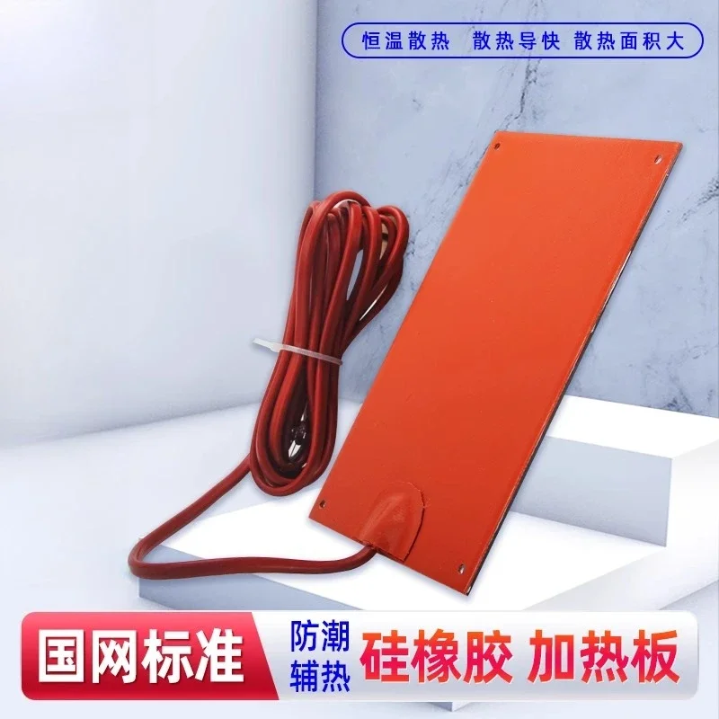 JRD-G-25/50/75/100/150W silicone rubber heater, with wire heating plate, ultra-thin electrical cabinet dehumidification