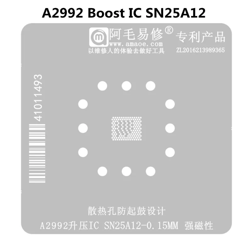 

AMAOE A2992 Boost IC BGA трафарет для реболлинга шаблон для SN25A12 MAC чип для ноутбука IC ремонт посадка оловянная стальная сетка