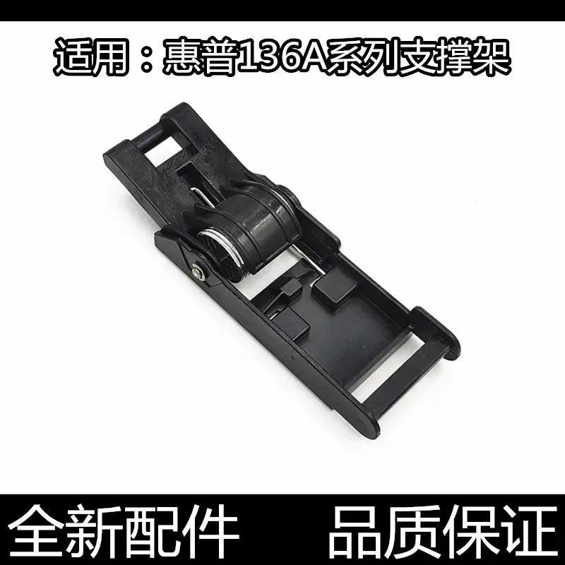 for HP M136A 138 131 135 Platform Bracket Scanning Support Stand Copy Machine Feet Replacement Parts Accessories