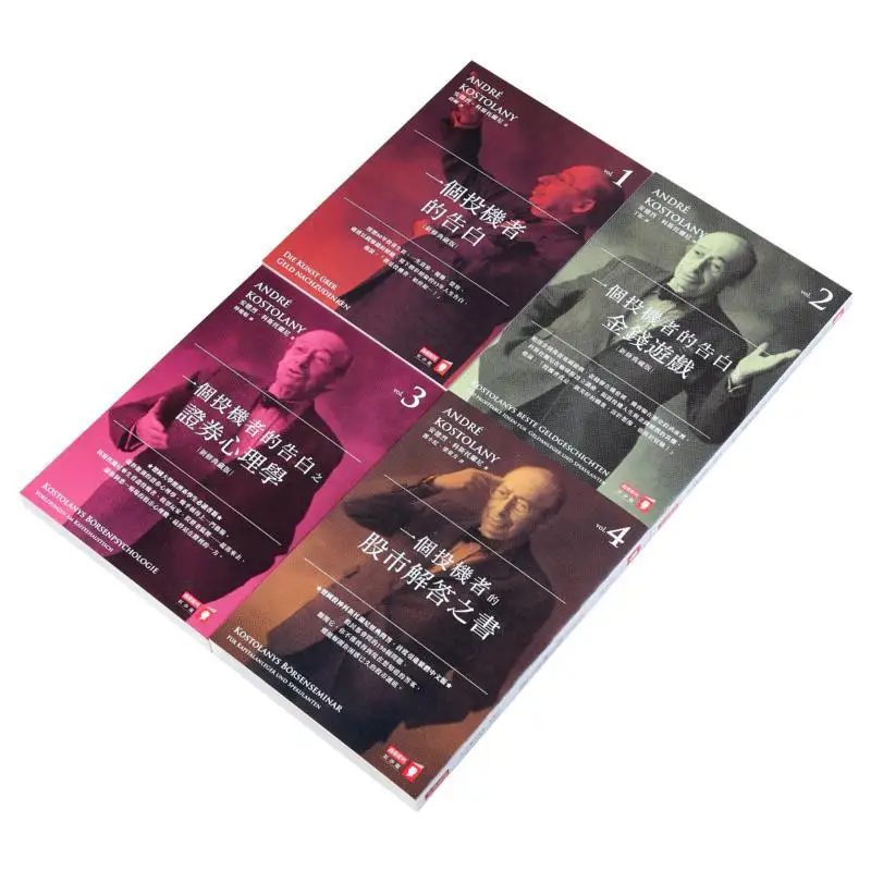 The FourBook Series Of A Speculators Confession  A Speculators Confession  The Money Game The Psychology Of Securities And The B