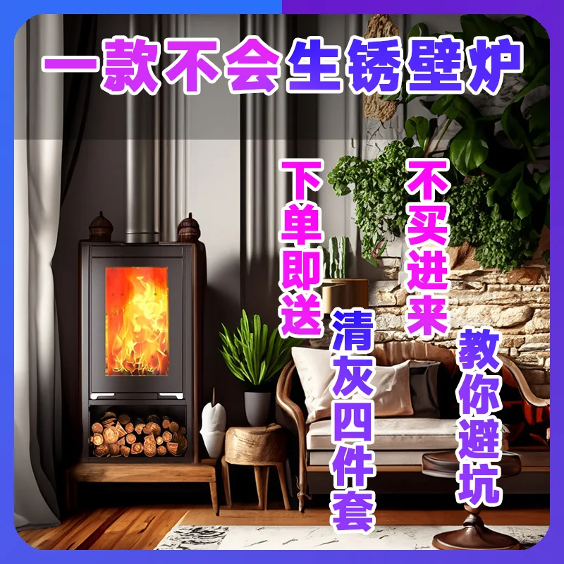 S141-S01 Independent Firewood Heating Stove Household Firewood True Fire fireplace Villa Homestay Rural fireplace