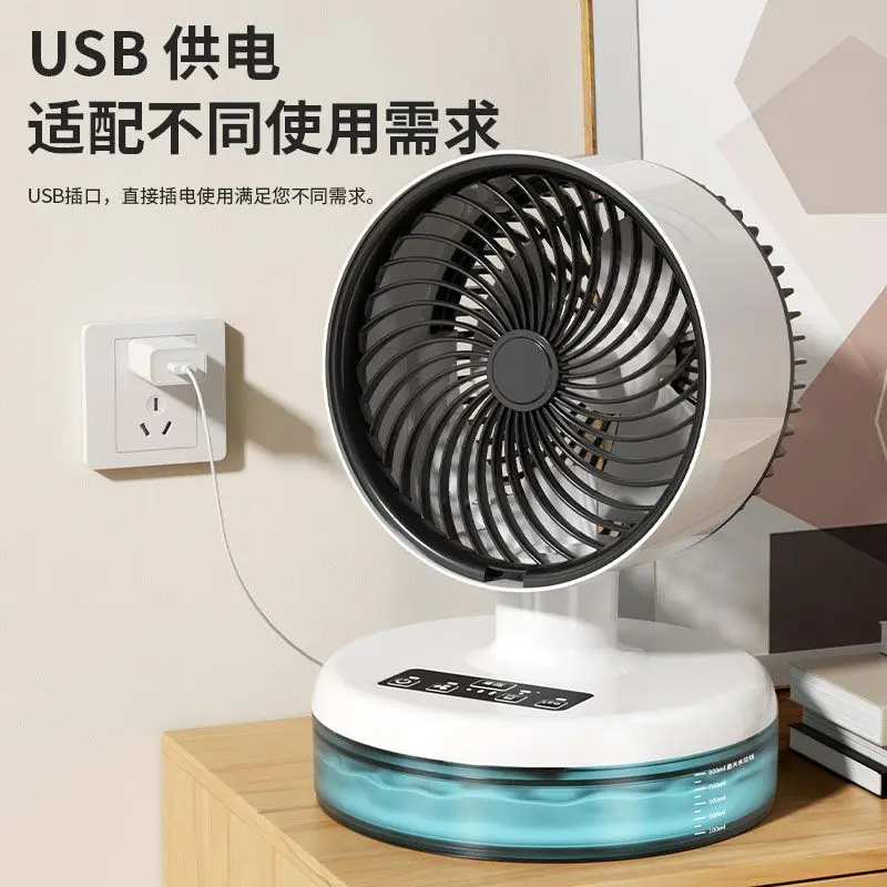 

Double spray fans/Dual spray small desktop electric fan household water adding cooling fan