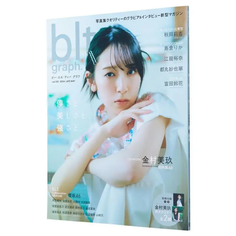 

Blt Graphvol102 Miku Kanamura 46 Miku Kanamura Tokyo News 9784867018446 Book