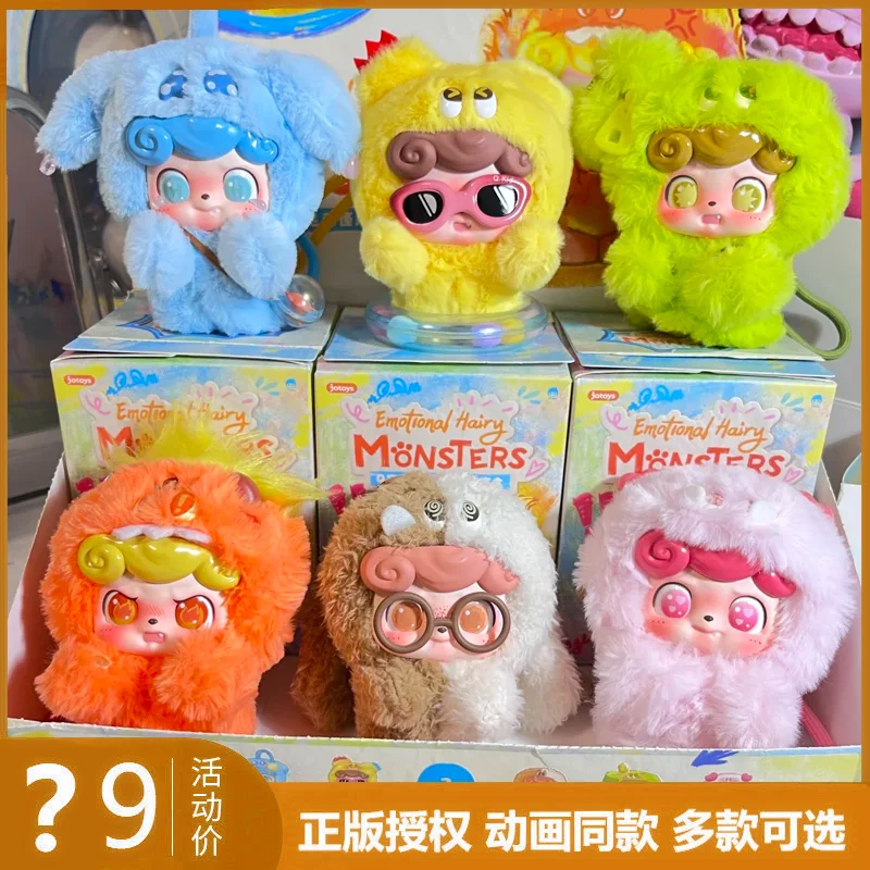 

Cute Genuine Q.Kid Emotional Hairy Monsters Series Blind Box Cute Vinyl Doll Pendent Mystery Box Cartoon Decor Toys Gift