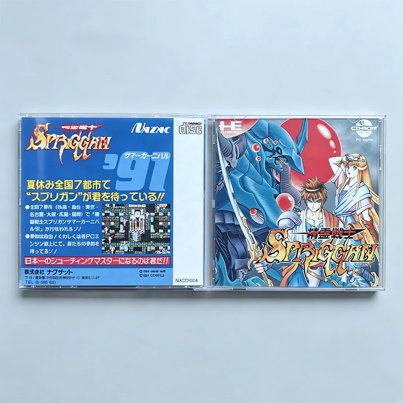 PCE Copy Disc Game Seirei Senshi Spriggan Without Manual Unlock pceConsole Game Optical Drive Retro Video Direct Reading Game
