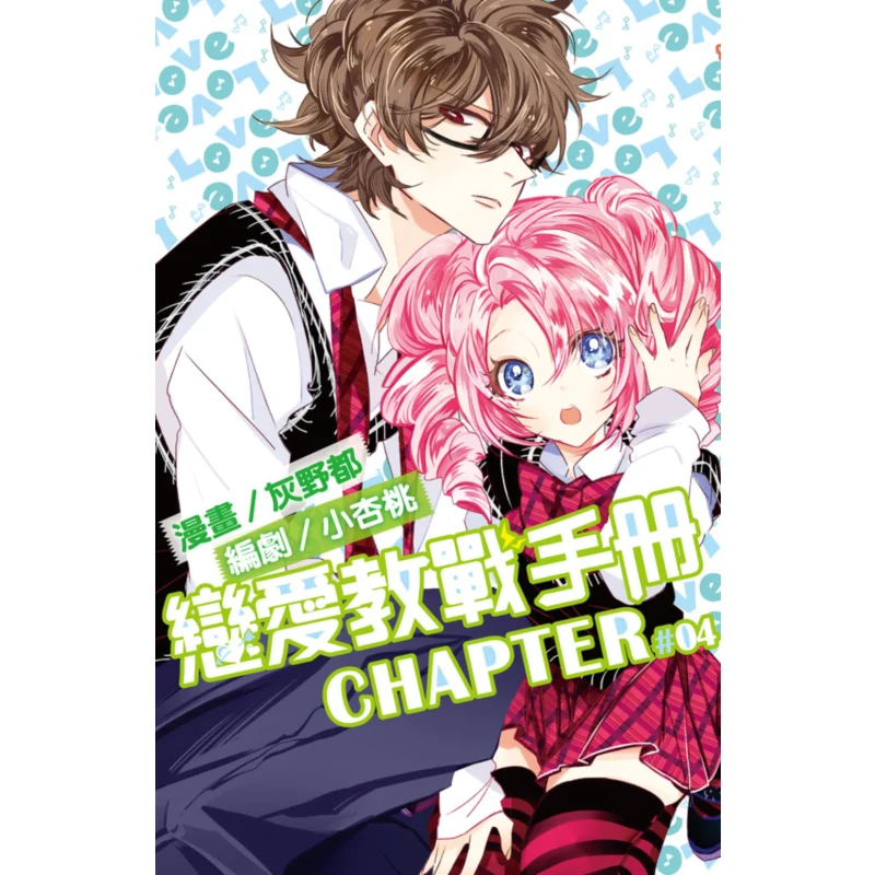 

Руководство по воню любви 04 Издательство Higashino Do Cuttingedge 4711228587896 Книга