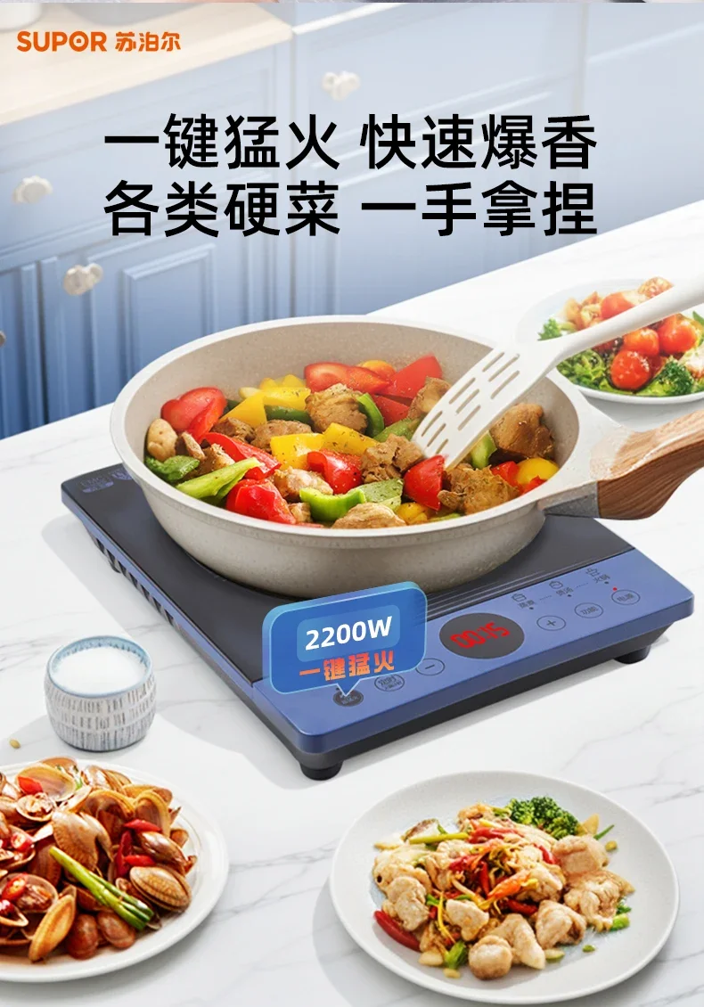 220V SUPOR Induction Cooker High Power Home Use Electromagnetic Stove Fast Heating Energy Saving AF