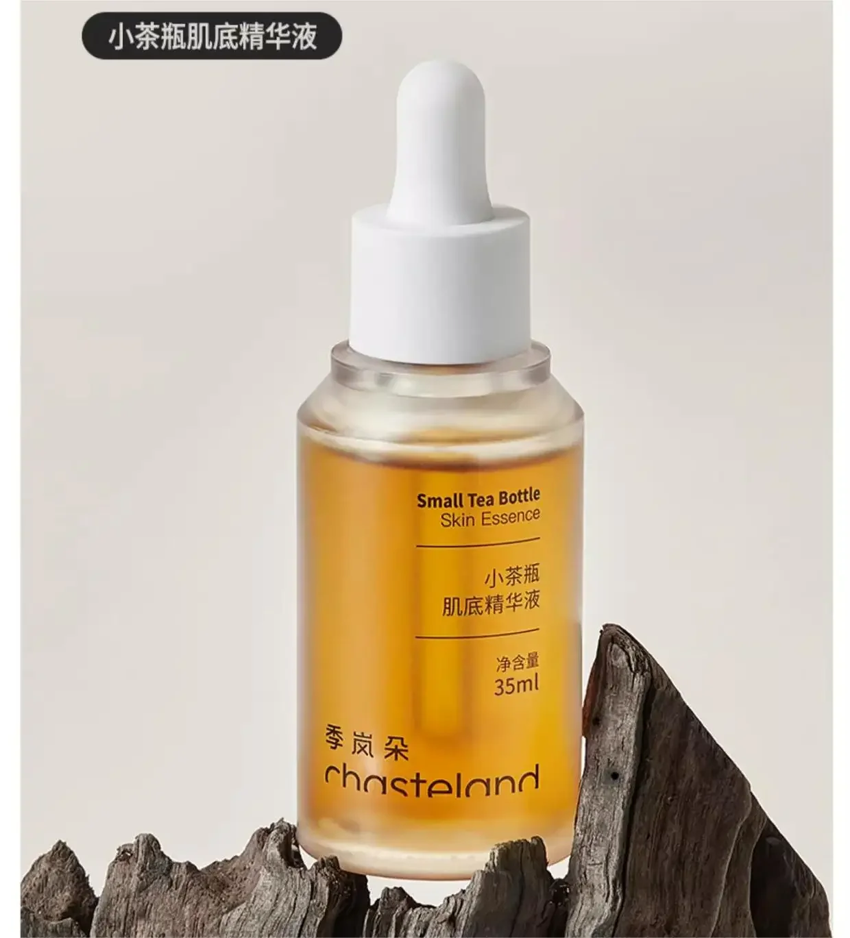 Chasteland Small Tea Bottle Skin Essence B5 Fcae Serum High Quality Skin Care Products Hydration Moisture Soothes Sensitive Skin