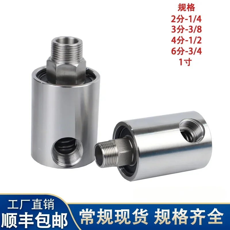 Stainless steel high pressure low speed pipe reel rotary joint water pressure automatic rotary cleaning equipment