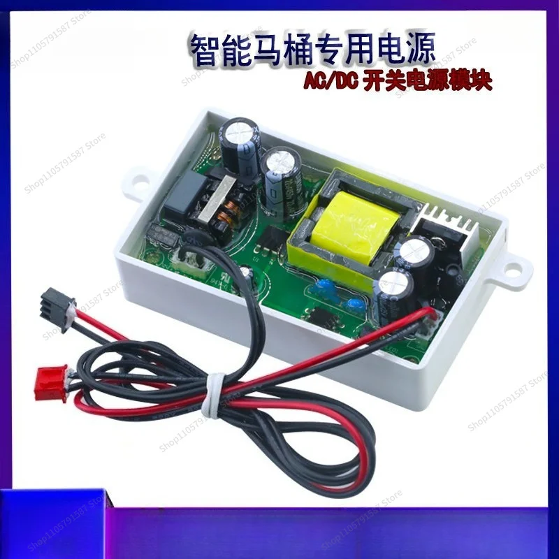 For Smart Toilet Accessories, Special Power Board 12v2a5a24w60w Isolated Regulated Waterproof Switch Module