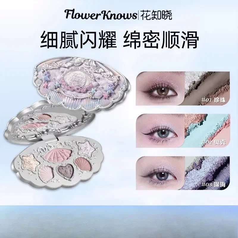 ดอกไม้รู้ Shell Pearl Collection Eyeshadow Palette Eye Glitter แต่งหน้า Palette ยาวนาน 6 สีอายแชโดว์แต่งหน้าเครื่องสําอาง