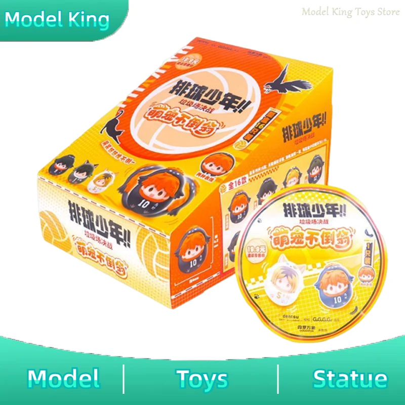 In Stock Original CARDFUN Haikyuu Tobio Kageyama อย่างเป็นทางการอะนิเมะ Home Office ตกแต่ง Shoyo Hinata สัตว์เลี้ยงน่ารัก Roly-Poly ของเล่น