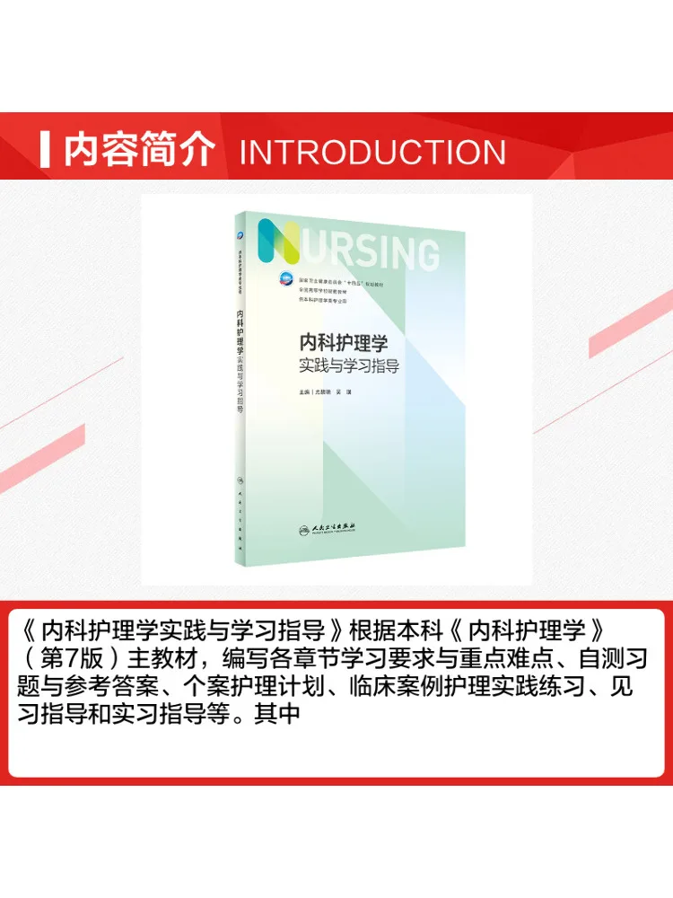 Book-Winshare Practical and Study Guide For Internal Medicine Nursing