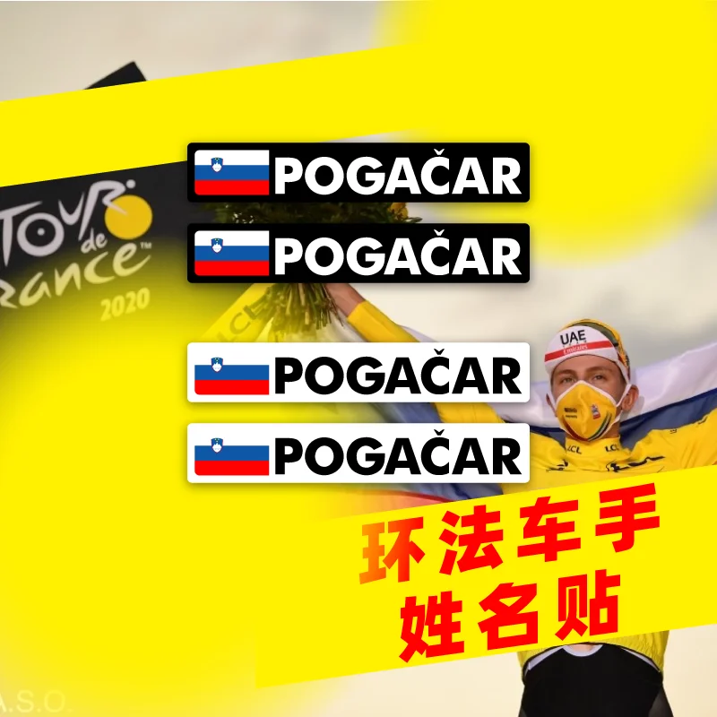 Pogacha tour de frança nome adesivo quadro de estrada personalidade adesivo personalizado tadej pogacar bicicleta adesivo acessórios