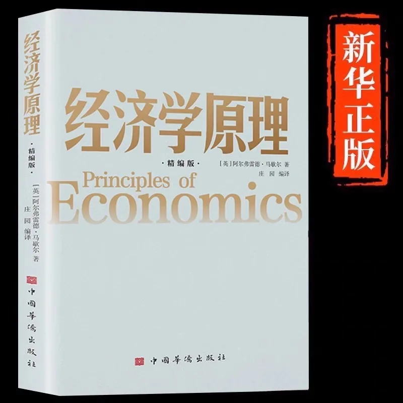 

Principles of Economics, Introduction To Macroeconomics and Microeconomics, Financial Investment and Wealth Management Books