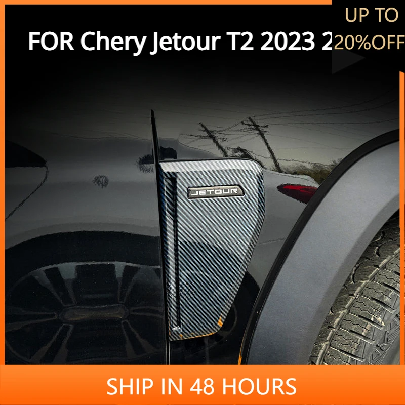 

НОВИНКА1 ДЛЯ Chery Jetour T2 2023 2024, боковая маркировка кузова автомобиля, вентиляционное отверстие, модифицированная панель, декоративная крышка, детали внешней отделки автомобиля