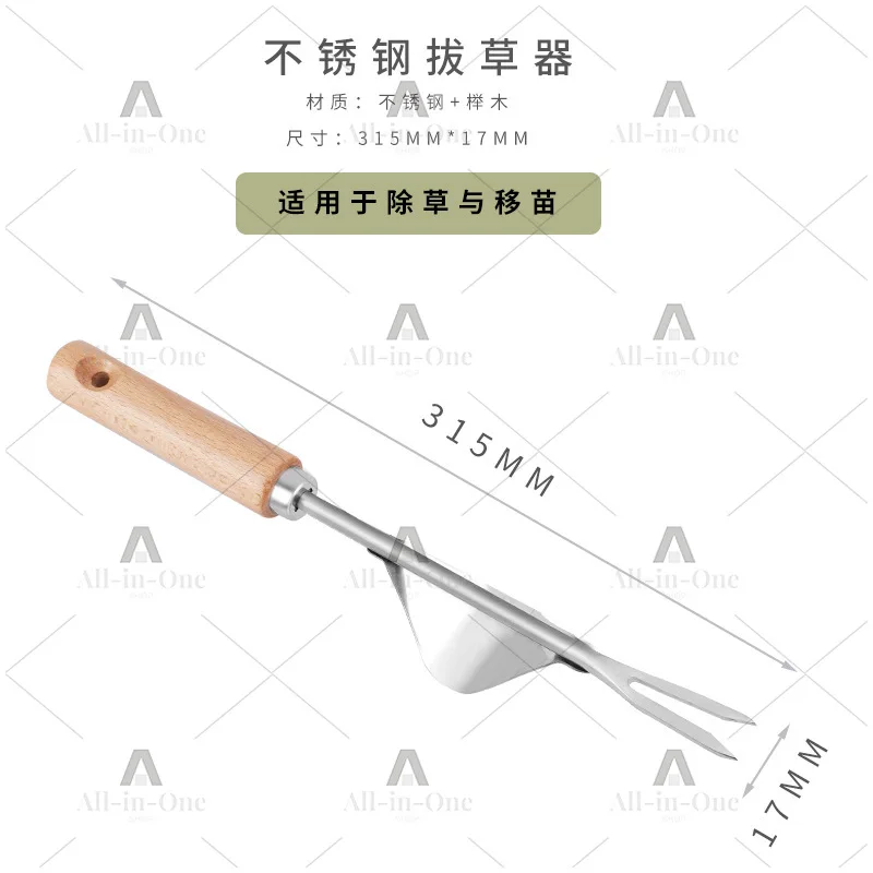 Stainless Steel Wooden Handle Horticultural Digging Soil Succulents Thickening Small Shovel Rake Loosening Soil Weeding