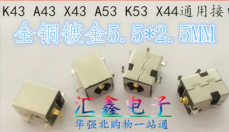 

Для ASUS A40J N43S X42J A43SV K52 Интерфейс питания Зарядная головка DC JACK