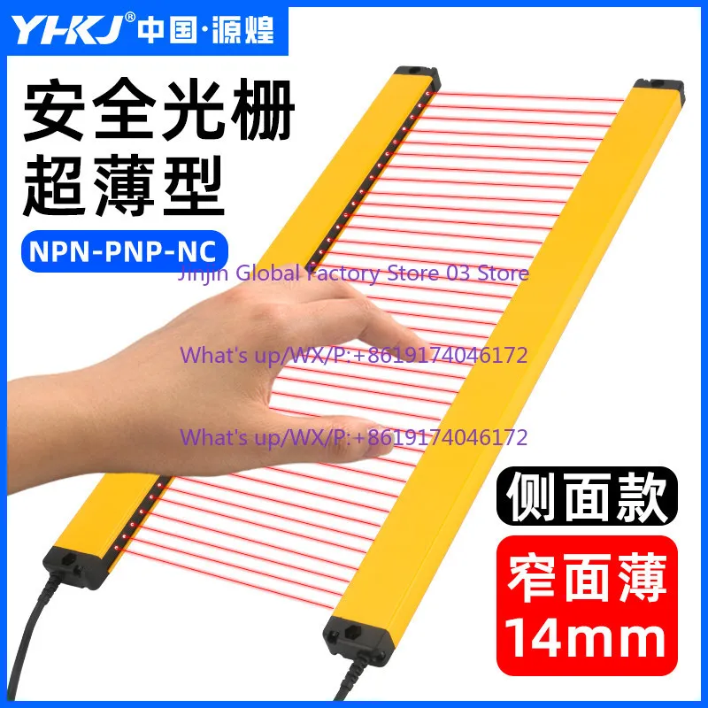 

Yuanhuang Ultra-thin Safety Grating Sensor Light Curtain Sensor Infrared Shooting Punch Protection Anti-pinch Side Mount
