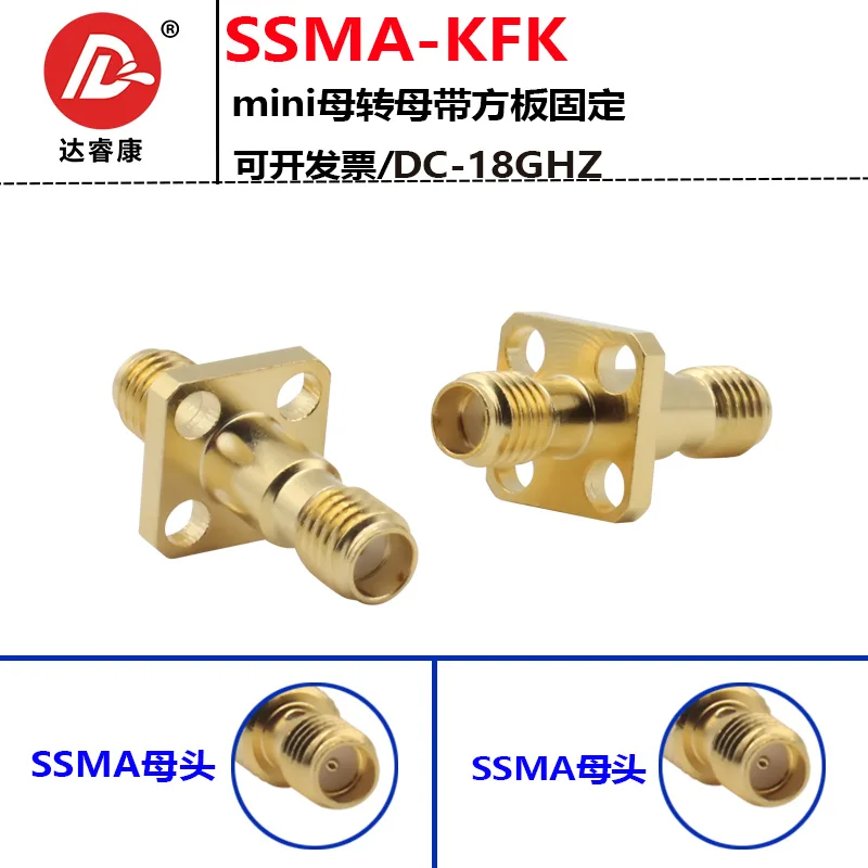 

SSMA-KFK Four Hole Square Board Flange Connector Fixed Panel Connector Mini SMA Female SSMA Double Female