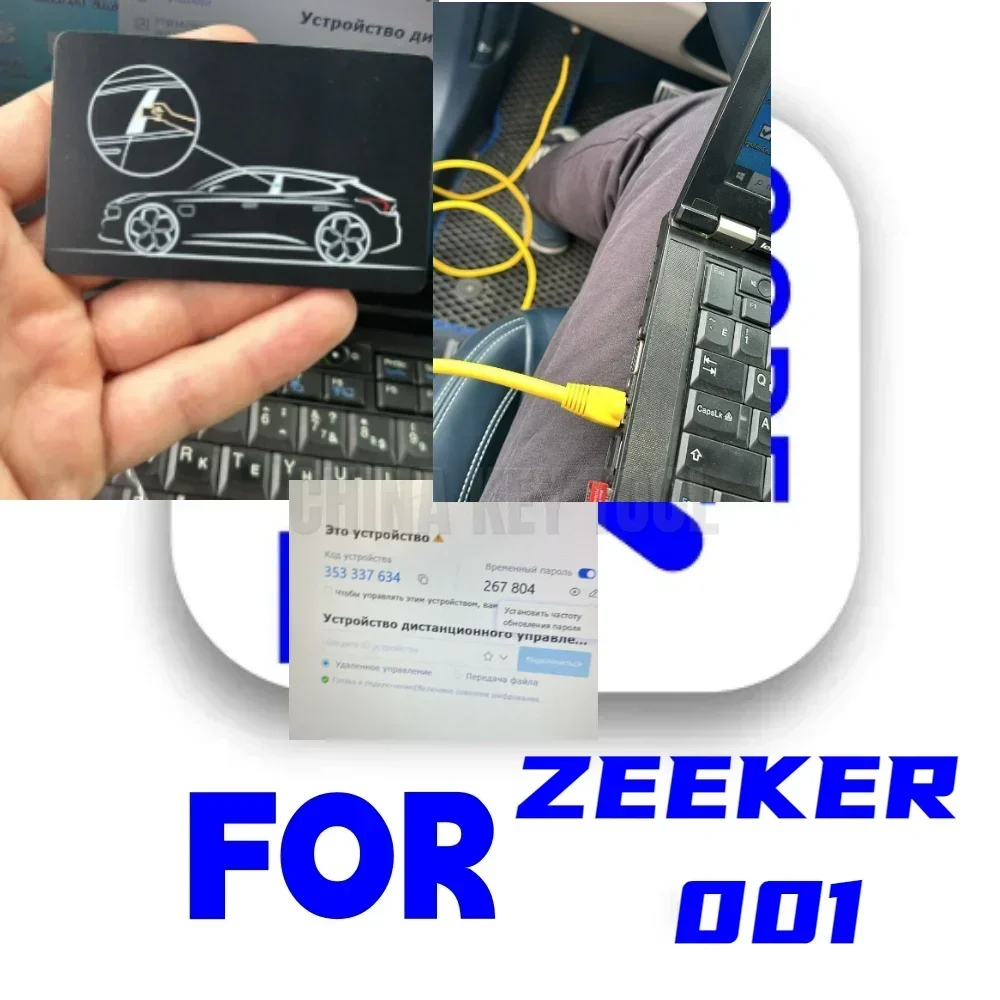 Online key programming service for Zeeker 001