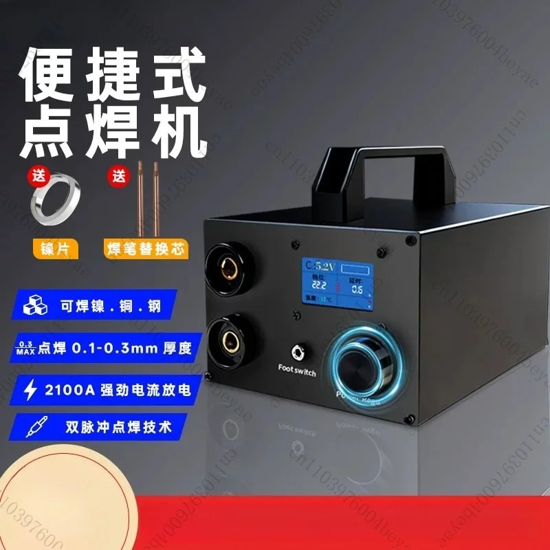 Digital spot welding machine 18650 handheld