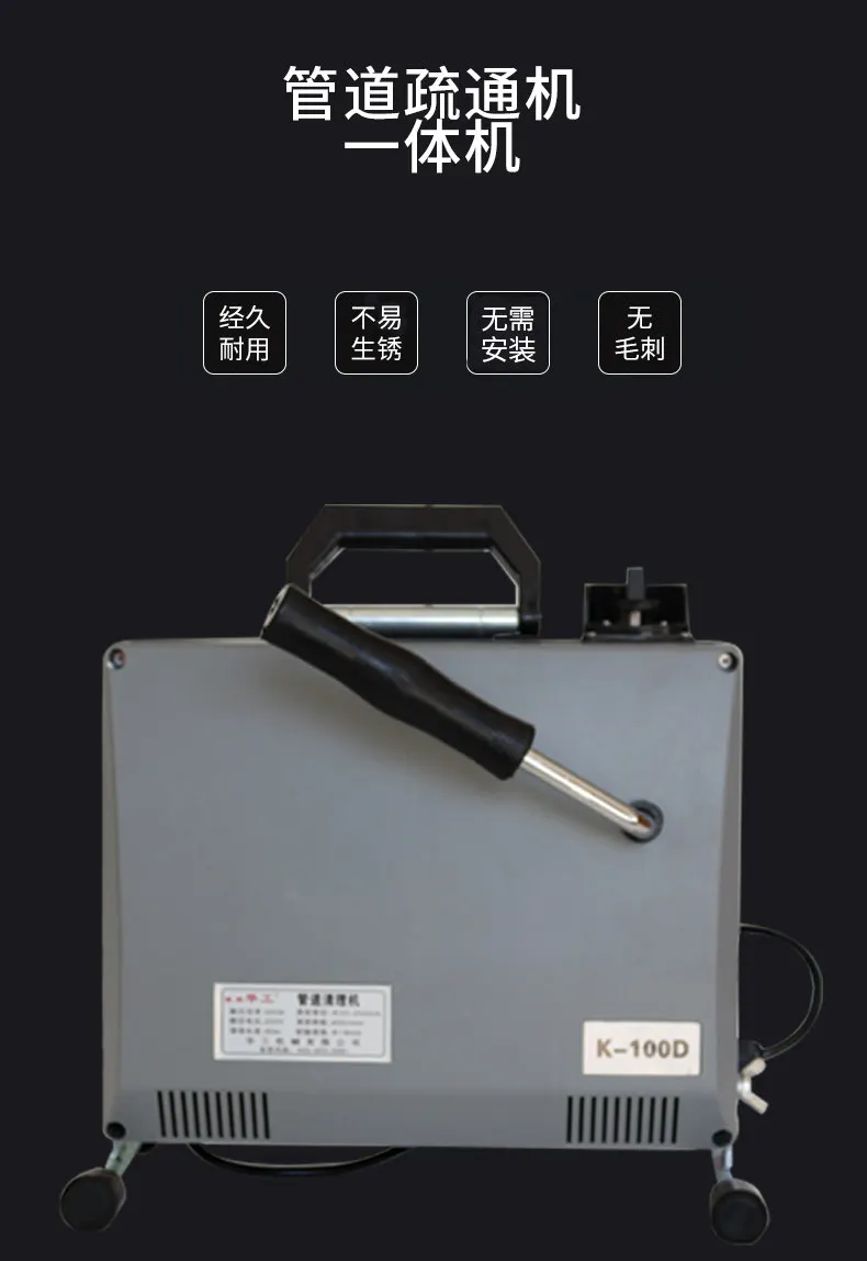 Huagong K100 sewer access artifact, professional electric national standard high-power pipeline dredging machine toilet tool