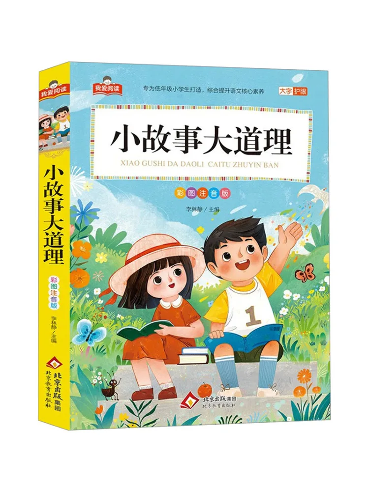 Book-Winshare I Love Reading 