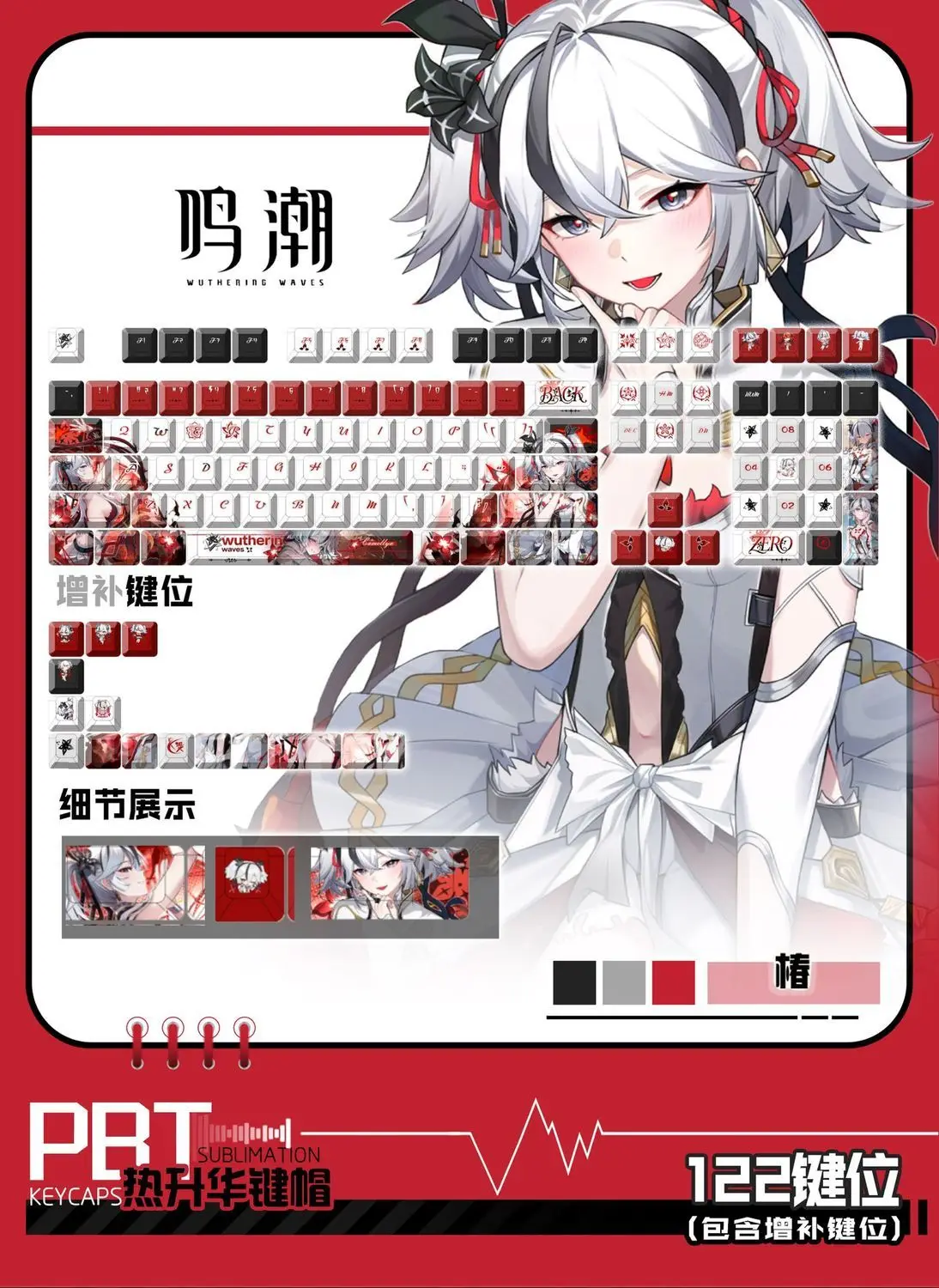 122 Keys Wuthering Waves Keycap Camellia Keycaps  Anime PBT Tsubaki Cherry Profile for ANSI Aula Made68 Mad68 Wooting60