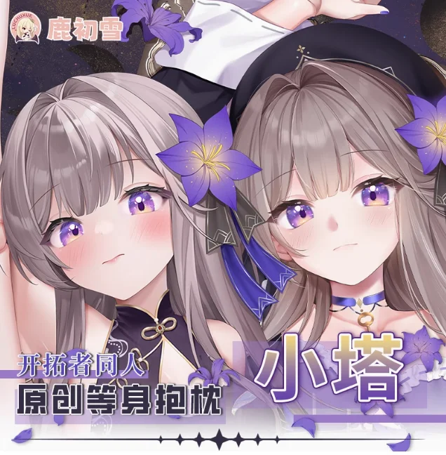 

Anime Honkai：Star Rail The Herta Sexy Dakimakura Hugging Body Pillow Case Otaku Pillowcase Cushion Cover Bedding Gifts LCX