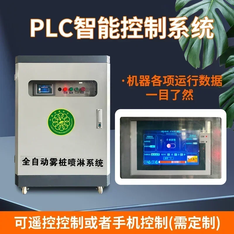 High pole spray dust reduction high pressure rotating spray 360 degree construction site road dust removal automatic intelligent