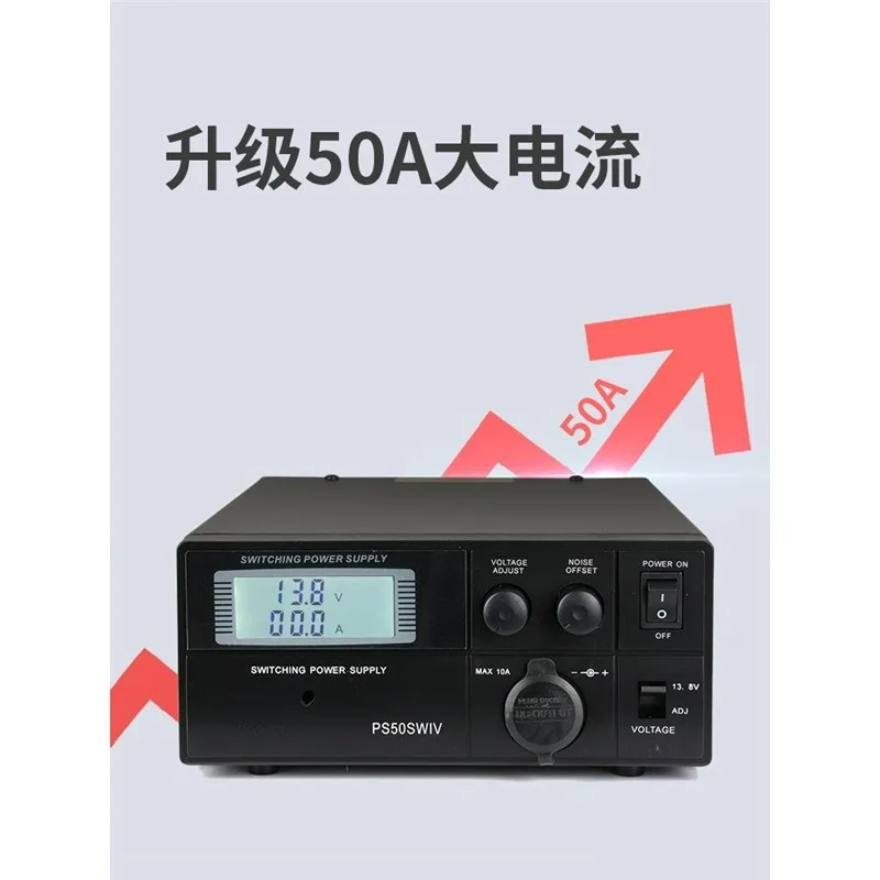 PS50SWIV 13.8V 50A …