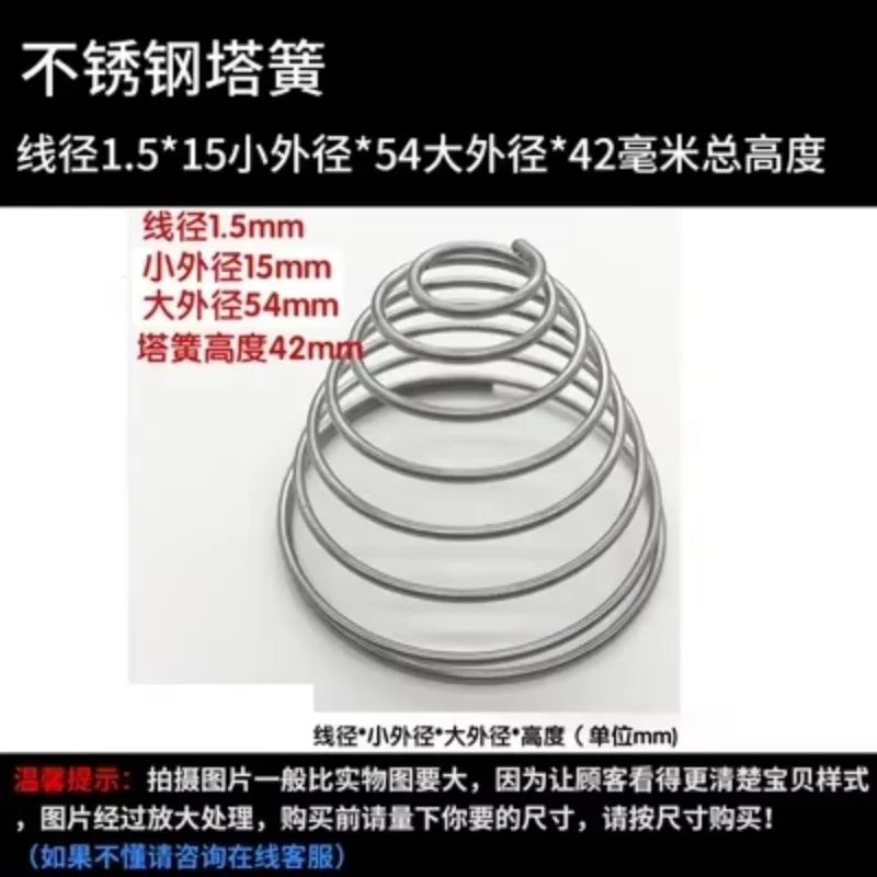 

RTBVEKI 2pcs Wire diameter 1.5mm Tower spring Small outer diameters 15mm Large OD 54mm springs Total height 42mm stainless steel