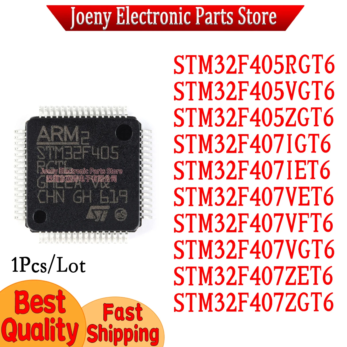 

STM32F405RGT6 STM32F405VGT6 STM32F405ZGT6 IGT6 IET6 STM32F407 VET6 STM32F407VFT6 STM32F407VGT6 407ZET6 407ZGT6 PC shell