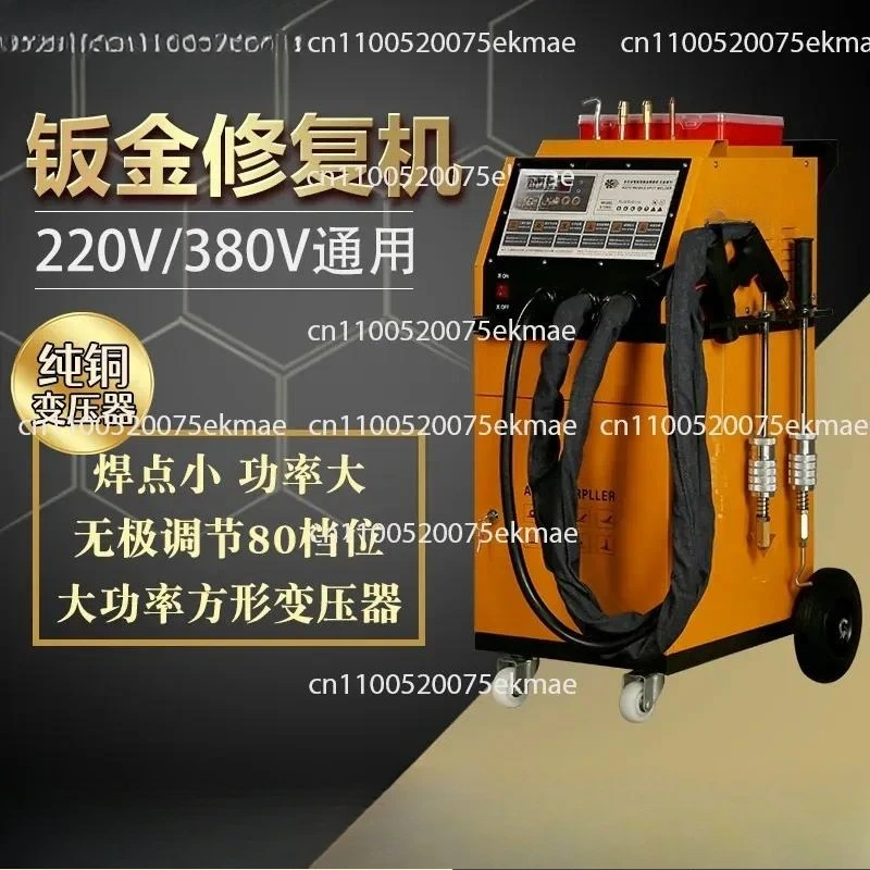 Multi-functional Pure Copper Sheet Metal Repair Machine Integrated 70-gear Body Depression Shaping Equipment