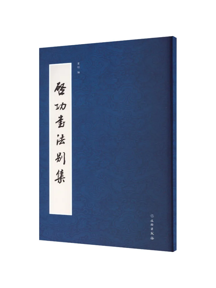 

Book-Winshare Successful Calligraphy Collection