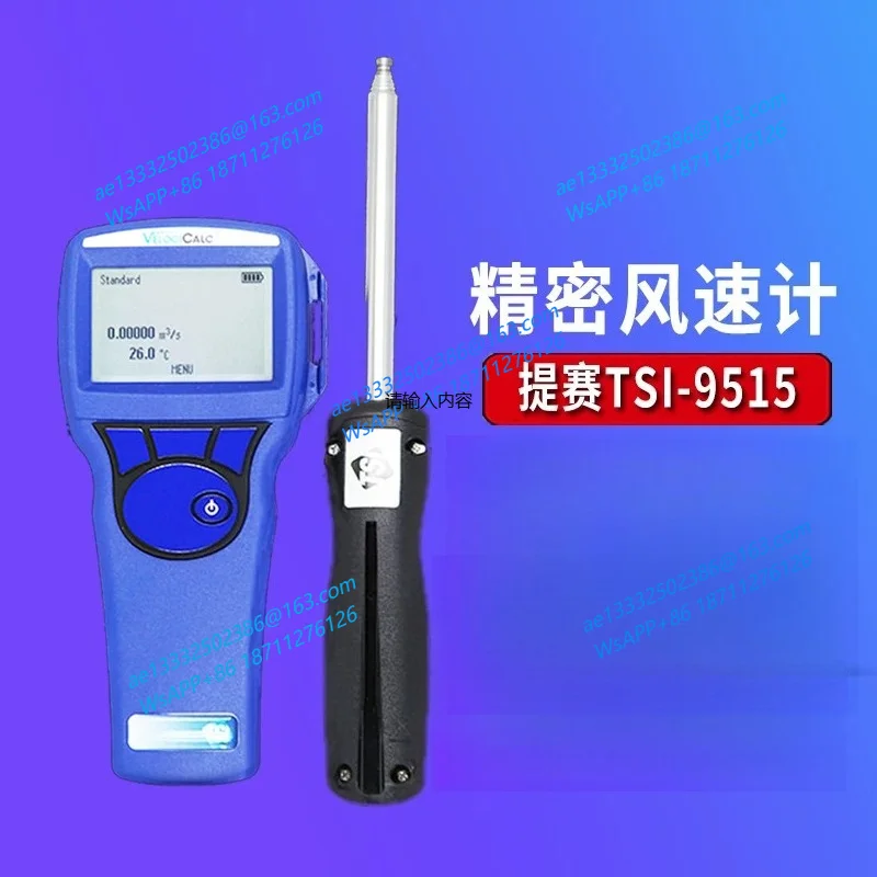 TSI-9515 High Precision Handheld Anemometer, Anemometer, Breeze Hotline Anemometer tsi9515